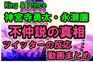 King Prince キンプリ 平野紫耀の腹筋がヤバい トレーニングや食事は Biglike