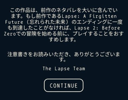 スマホゲーム Lapse2 Before Zero 攻略レビュー Biglike